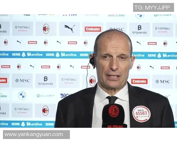 米兰新帅阿莱格里明确拒绝本纳赛尔回归计划引发关注